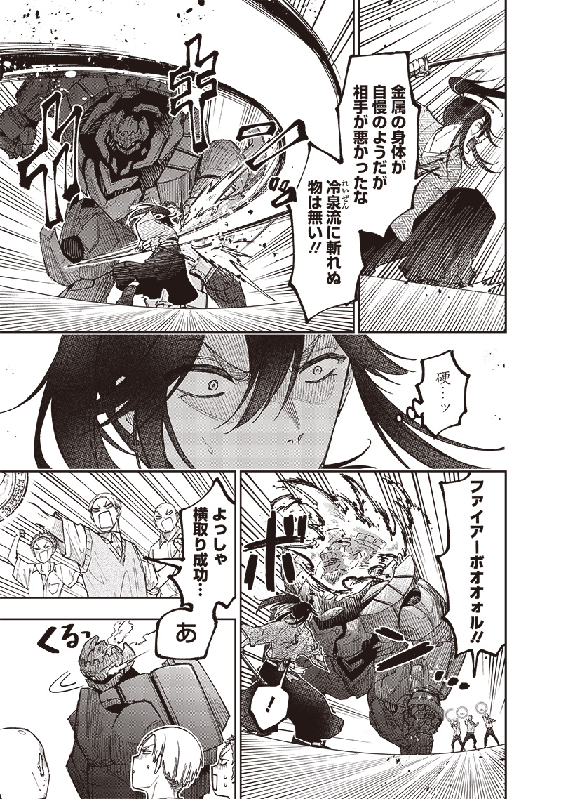 Messiah: Isekai o Sukutta Moto Yuusha ga Mamono no Afureru Genjitsu Sekai o Musou suru - Chapter 46 - Page 4